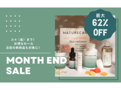 CBDオイルが最大62％オフ！CBD専門点「Naturecan（ネイチャーカン）」でセール開催中