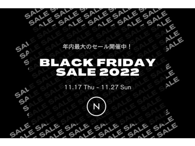 【CBDが年イチお得！】Naturecanのブラックフライデーセール開催★CBD製品が最大83%OFF