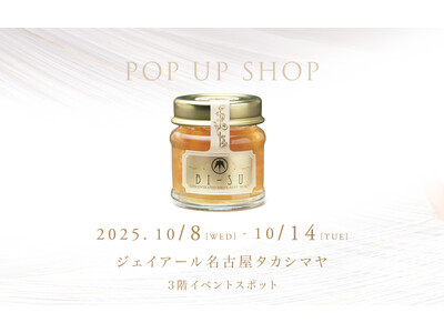 ツバメの巣「BI-SU」ジェイアール名古屋タカシマヤにてポップアップ開催