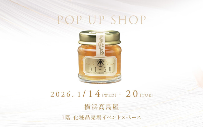 ツバメの巣「BI-SU」横浜高島屋にてポップアップショップ開催
