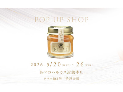 ツバメの巣「BI-SU」あべのハルカス近鉄本店にてポップアップショップ開催