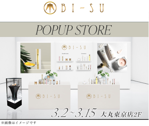 ツバメの巣ブランド「BI-SU」大丸東京店にてポップアップストアを