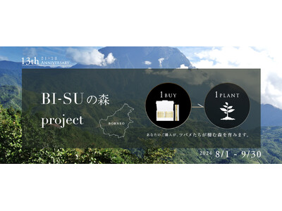 ツバメの巣「BI-SU」が植樹プロジェクトを実施