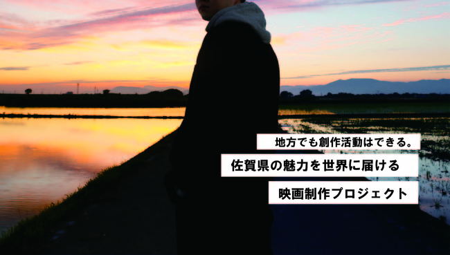 uf搧vWFNgvn̂̂Â𐷂グAꌧ̖͂𐢊Eɓ͂IMakuakeɂăvWFNgJn