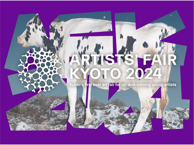 古都・京都を舞台に重要文化財や世界遺産で開催されるアートフェア　ARTISTS' FAIR KYOTO ...