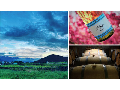 日本ワインの発展を支える「キスヴィン・ワイナリー」とメーカーズディナー開催