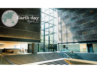 4月22日の「アースデイ」は京都の「千年ホテル」で。地球・環境にやさしい選択を考えるイベントを今年も開催