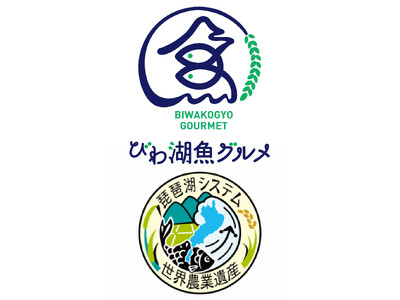 【琵琶湖ホテル】 滋賀県発サステナブルグルメ「びわ湖魚グルメ」四季折々の“湖国のめぐみ”を味わう宿泊者限定ディナー『近江国』付き宿泊プランを販売