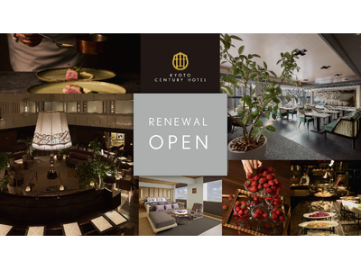 京都センチュリーホテル 2026年3月1日(日)にリニューアルオープン！グリーンあふれる新生ロビーを公開／初日は98周年を祝うジャズの調べとともに華やかな幕開けを