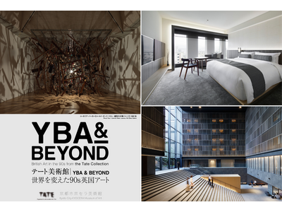 京都で現代アートに浸る旅を「テート美術館 ― YBA & BEYOND 世界を変えた90s英国アート」 チケット付き宿泊プランを京都駅前のサステナブル・コンフォート・ホテルで販売
