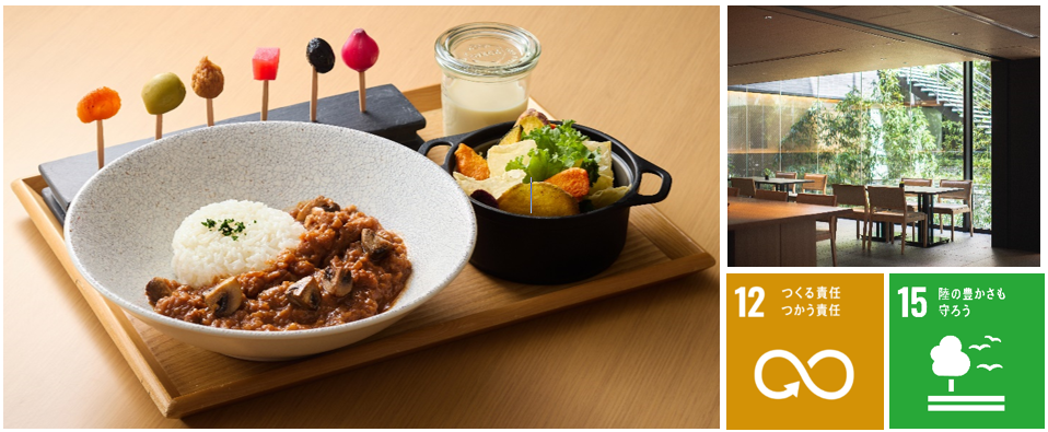 【THE THOUSAND KYOTO】「つくる責任 つかう責任」 食べて貢献SDGs プロジェクト！身体が喜ぶ こだわりのサステナブルメニューが登場