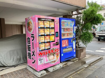 ウルトラフーズ株式会社が展開する冷凍ラーメン自動販売機【ウルトララーメン大集合】大田区下丸子店を東京都大田区下丸子にオープン!