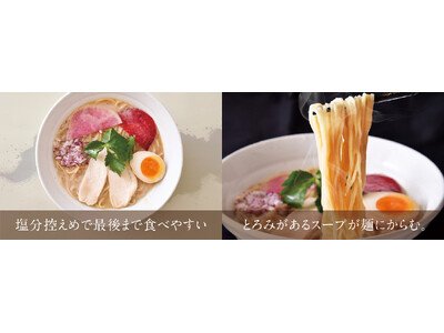 老舗ラーメン店「銀座直久」より、食欲の秋にお届けする「ベジ鶏白湯らーめん」と「まぜ久郎」の2商品を202...