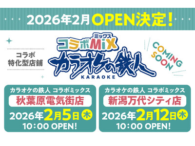 �J���I�P�̓S�l���u�A�j���E�}���K�̐��n�v�H�t���Ɓu�}���K�����v�V���ɁA�R���{���S�����^�J���I�P�X�܂��V�K�I�[�v���I