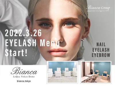 【ビアンカ】Bianca東京ドームラクーア店　3月26日～アイラッシュメニュー新導入＆リニューアルオープンのお知らせ