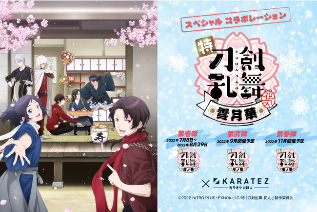 2022N78JÁIw-Ԋ-x`ጎ؁`~uJIP̓SlvR{[VLy[e JÂ̂m点