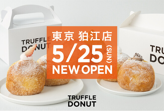 東京 初上陸！京都や大阪で大行列の“ふわもち生ドーナツ”専門店「TRUFFLE DONUT」東京・狛江にグランドオープン!!