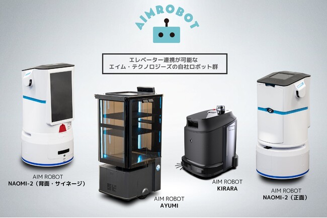 エイム・テクノロジーズ株式会社 JR大阪駅直結のUMEKITA再開発エリアのグラングリーン大阪「JAM BASE」に新拠点として大阪事務所を開設します