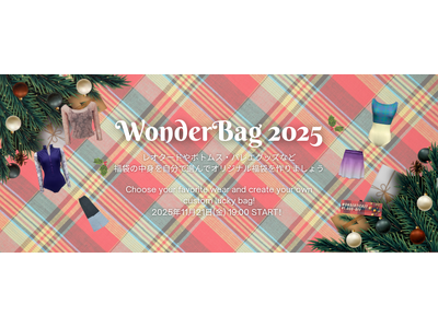 【コース内容をご紹介！】選んで楽しい福袋「Wonderbag2025」フェア♪この冬もバレエを楽しもう♪