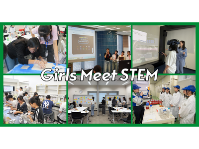 �y�J�Õ񍐁z�uGirls Meet STEM�v2026 �ăc�A�[���J�ÁA�S����184���̊�ƁE�c�̃c�A�[�ɖ�4,000�l�̒��������q���Q��