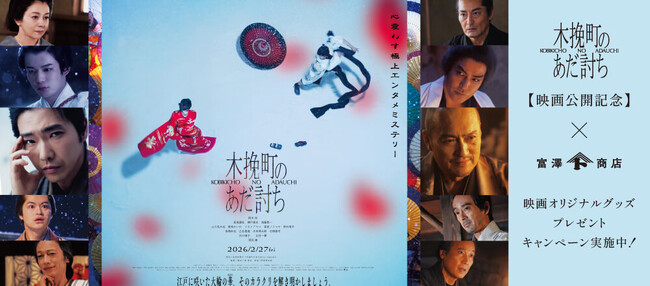 2/27���J �f��w�ؔҒ��̂��������x�~ �x�V���X ���J�L�O�v���[���g�L�����y�[���J�Â̂��m�点