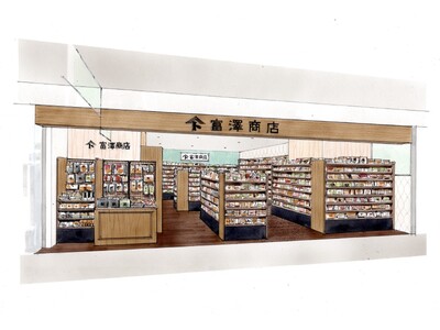 【3月7日（土）】富澤商店 高松三越店がリフレッシュオープン！ ―高松三越95周年祭にあわせ特別企画も