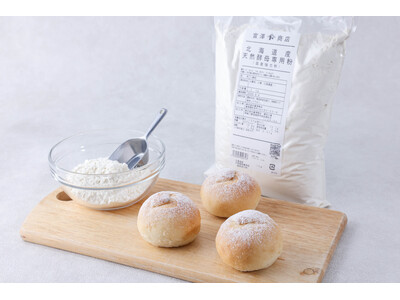 天然酵母パンがもっと手軽に。富澤商店「北海道産 天然酵母専用粉 」を発売　発売記念パン教室を開催