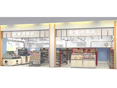 富澤商店 トレッサ横浜店が10月31日（金）10:00にグランドオープン！