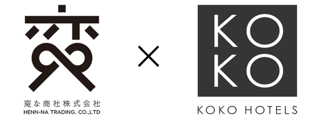 変な商社、新生「KOKO HOTELS」のウェルカムサービスにオリジナルおだしパックを導入支援