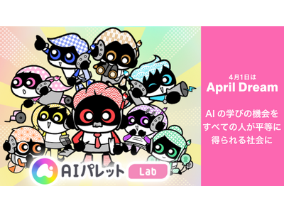 AI�ɏ�������������B���̋C�����̂܂܁A�v���܂܂Ɋw�ׂ�Љ�ցB�uAI�p���b�gLab�v���`���� #AprilDream