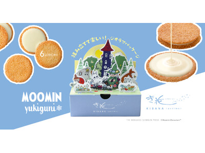 【北海道限定】「MOOMIN yukiguni」と旭川市の「壺屋総本店」の代表銘菓「き花」のコラボ商品を発売