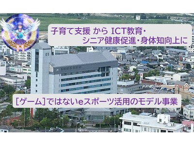 亀岡市シニアチーム：大阪・関西万博シニアeスポーツ決勝大会で準優勝！