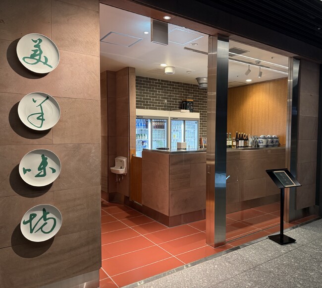 “羊専門・高級中華”レストラン誕生 ― 京橋・TODA BUILDINGに『美羊味坊（びようあじぼう）』9月25日オープン