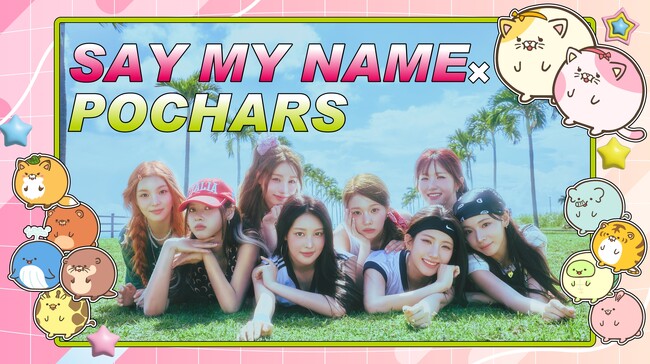 【フジテレビ】SAY MY NAMEが歌う「ShaLala(Japanese version)」がTVアニメ『ぽちゃーズ』の主題歌に決定！