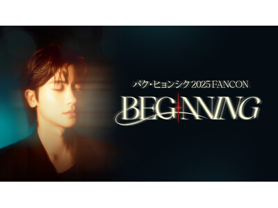 【フジテレビ】韓国人気俳優パク・ヒョンシクの自身初となるファンコンサート『パク・ヒョンシク 2025 FANCON [BEGINNING]』FODにて独占配信決定！