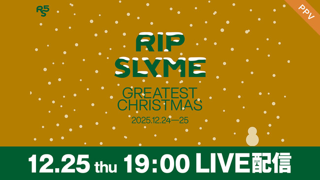 【フジテレビ】再集結後は“初”となるクリスマスライブの特別なステージ『RIP SLYME「GREATEST CHRISTMAS」』FODのPPVにて12月25日（木）19時より生配信決定！