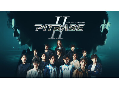 �y�t�W�e���r�z���{�ł���q�b�g���L�^�����wPIT BABE�x�Җ]�̑��ҁI�^�CBL�h���}�wPIT BABE 2�xFOD�Ɛ茩����z�M�X�^�[�g�I