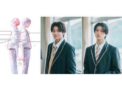 itz原作の人気BLコミックが実写ドラマ化FOD独占配信決定！FODオリジナルドラマ『コントラスト』３月...