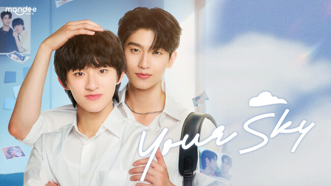 【フジテレビ】タイBL『Your Sky』FODにて一挙独占見放題配信決定!4月15日(水)0時より配信スタート