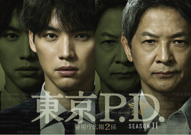 【フジテレビ】【緊急決定】SNSでの大反響にお応えして特別企画！『東京P.D. 警視庁広報２係 season２』