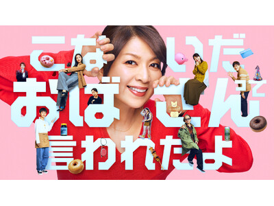 �y�t�W�e���r�z�剉 �ѓ����q FOD�I���W�i���h���}�w���Ȃ������΂�����Č���ꂽ��x�T���T���i�΁E�j�j24��45�����n��g��������I�ȍ~ ���T�Ηj�������i�֓����[�J���j