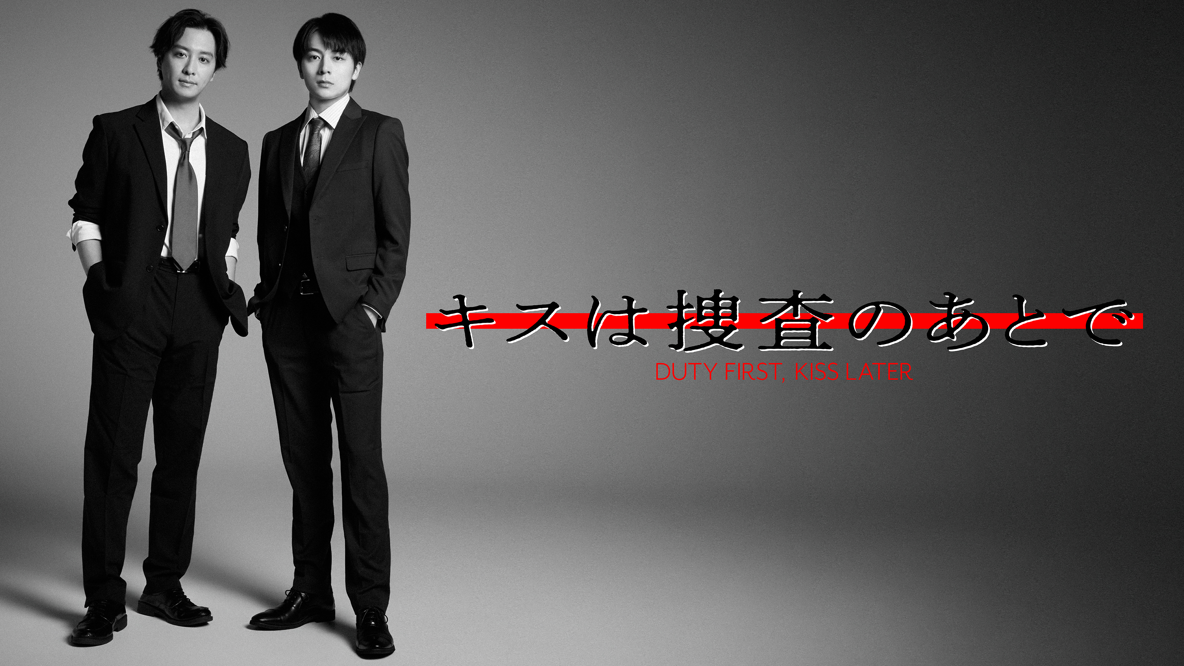 【フジテレビ】渡部秀＆齋藤璃佑 W主演　FODにて独占配信決定！　ABCテレビ…