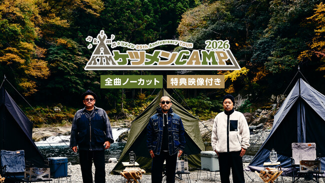 【フジテレビ】『ケツメイシ 25th Anniversary TOUR ケツメンCAMP 2026』FOD ...
