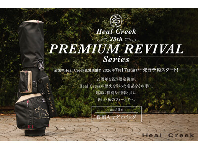 【25周年記念】Heal Creekの象徴的キャディバッグが復刻販売決定