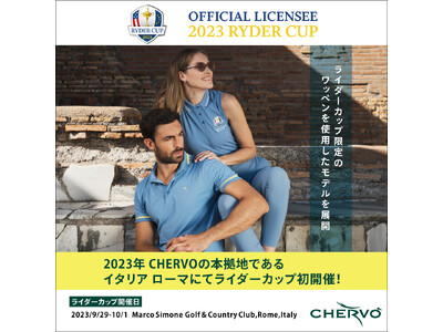 イタリア生まれの『CHERVO / シェルボ』が、RYDER CUPオフィシャルライセンシーとしてRYDER CUP コレクション2023を発売