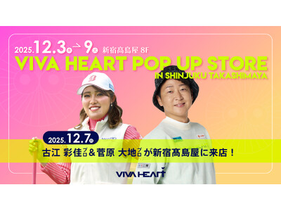 【イベント開催】世界で活躍するプロゴルファー古江彩佳選手と、人気ゴルフYouTuber 菅原大地氏が登場！新宿高島屋にて、ご購入者限定スペシャルイベントを2025年12月7日（日）開催。