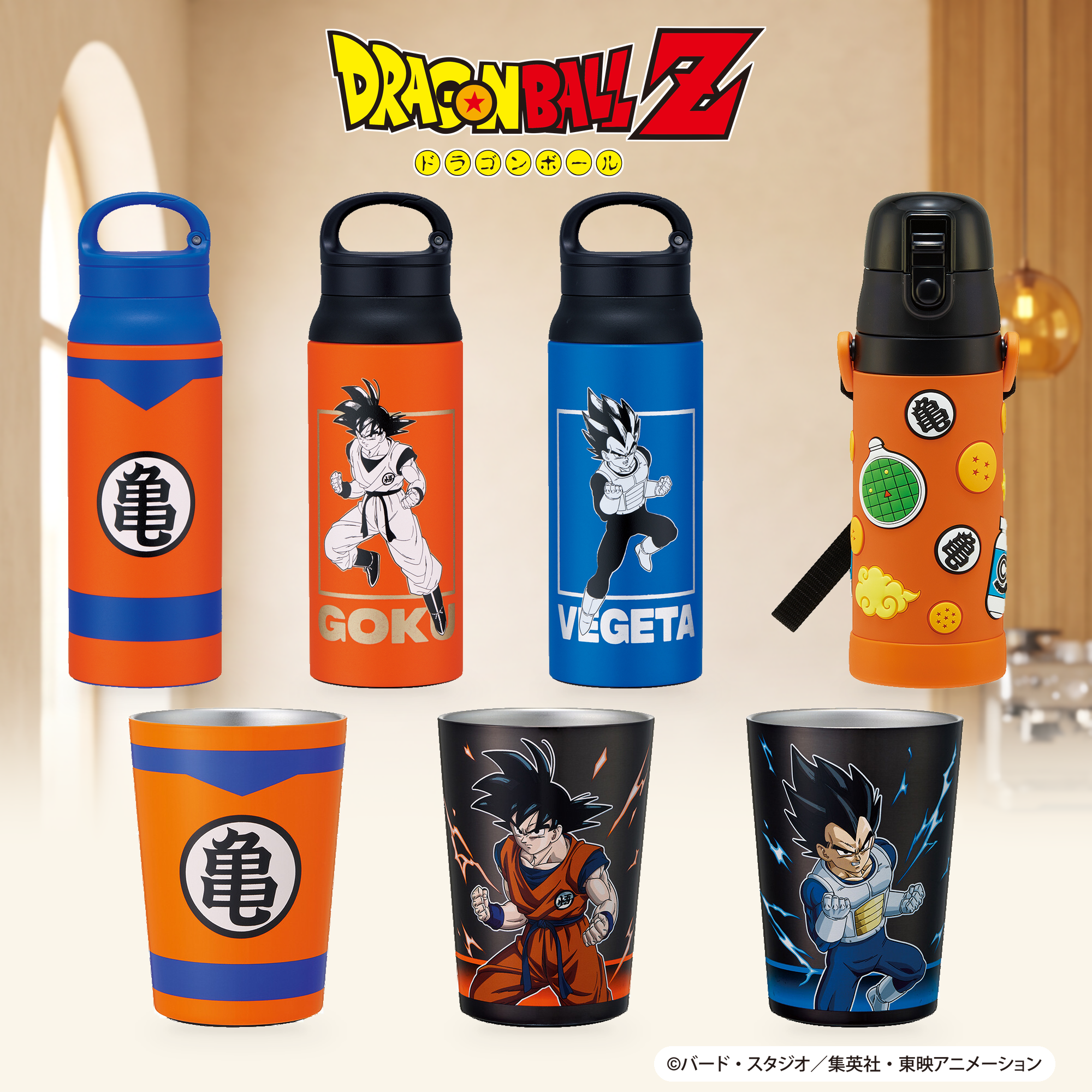 【ドラゴンボールZ】躍動感あふれる「悟空」と「ベジータ」が主役のタンブラー＆ボトルが、スケーター公式オンラインショップから10月下旬に新発売！