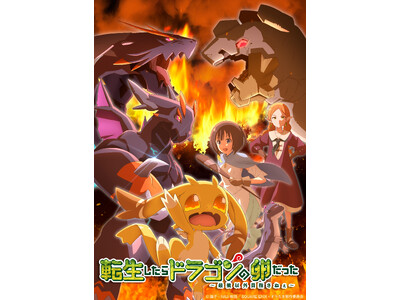 TV�A�j���w�]��������h���S���̗��������`�ŋ��ȊO�ڎw���˂��`�x���L�[�r�W���A����2�e(��a���匈��ver)���J�I��AnimeJapan2026�y3/28�i�y�j�z�ŏI�b�������O�C�x���g�J�Ì���I