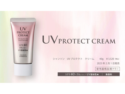 シャンソン化粧品が日焼け止め商品「UVプロテクト　クリーム」をリニューアル発売