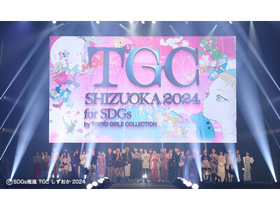 のべ約7,980人が来場し大盛況！『SDGs推進 TGC しずおか 2024 by TOKYO GIRL...